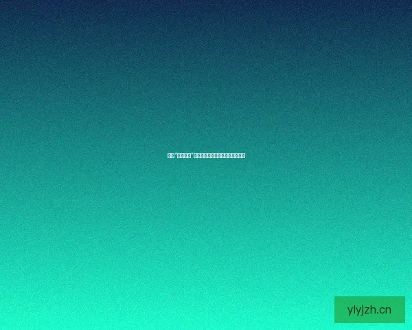 揭秘“直播名媛”：镜头内外，真假交织的都市传说