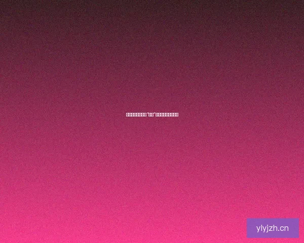 蜜桃视频：不止于“蜜桃”，更是一场感官盛宴